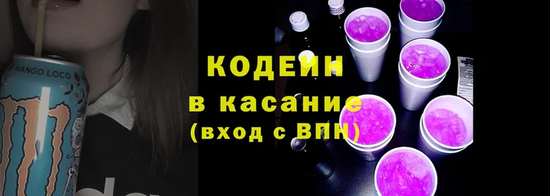 наркотики  blacksprut ONION  Codein Purple Drank  Бор 